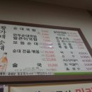 황가네순대