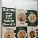 쿄오모라멘 이미지