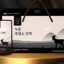 약초흑염소 이미지