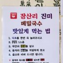 진미국수 이미지