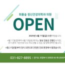 마음숲정신건강의학과의원 이미지