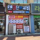 김준호의대단한갈비 춘천후평점 | 춘천 후평동 밀키트 김준호의 대단한갈비