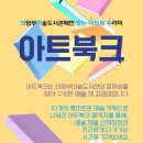아트도서관 이미지