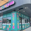 아이스카롱 - 평택시 비전3로 76 | 아이스카롱