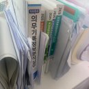 맥행정사 | 2025 보건의로정보관리사 합격후기(1달 벼락치기, 전 과목 요약본)