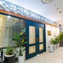 동대문피부관리 김선희피부S라인뷰티샵 방문후기