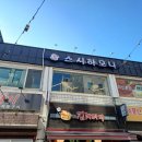 KFC천호역점 | 천호 데이트 코스로 좋은 회전초밥집 - 스시하모니