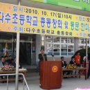 김천다수초교 이미지