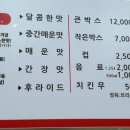 왕의닭강정 - 성남시 분당구 내정로165번길 50 | 왕의닭강정