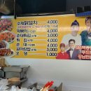 오!맛난집