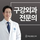 네이버구강악안면외과치과의원 이미지