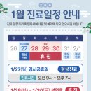 구로삼성정형외과의원 이미지