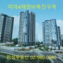 뉴한성공인중개사사무소 이미지