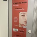 에스제이에스테틱