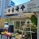 부송카센타 이미지