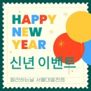 필라하는날서울대