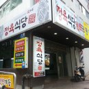 한빛마취통증의학과의원 이미지