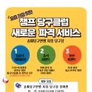 챔프당구클럽 이미지