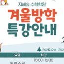 알찬지혜학원
