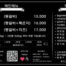 매운양푼등갈비찜 이미지