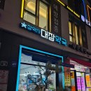 참약사 대장약국 | 참약사대장약국 코모키이비인후과의원 동일건물 있어요♡주차가능♡친절♡