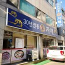 30년전통원조자매 이미지