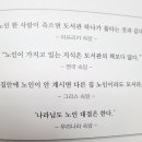 노인 그림책 긍정 심리 지도사 이미지