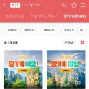 중국 장가계 패키지 여행 추천 차이나스토리 투어 내돈내산