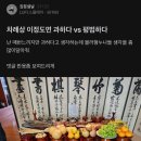 차례상 이정도면 과하다 vs 평범하다 이미지