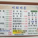 이화가든 이미지