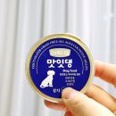 맛있댕 이미지