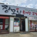 장모님육개장·보쌈 이미지