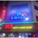길 노래연습장 이미지