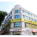 복정동한의원 복정해나무한의원 진료후기