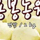 용봉농장 네이버블로그