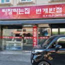 번개반점 이미지