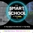 전주중학교 이미지