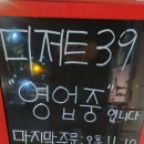 디저트39 성서점
