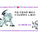 d v MEW v b 님 완성! 이미지