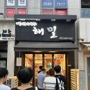 해밀도서관 | 오목교 줄 서서 먹는 냉모밀, 돈까스 맛집! &#39;해밀&#39; 후기