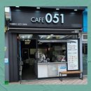 카페051 이미지