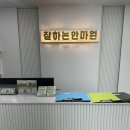 오철현바우처안마센터 | 부산 서구 마사지 안마원 추천 국가공인 안마센터 정부지원 안마바우처 가능한 곳