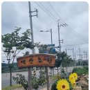 백산농원