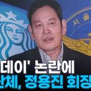 행사 이벤트 하나에 뒤집히는 나라 이미지
