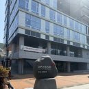 서울프로폴리스대경지사 | 2025 국민건강보험공단 청년인턴 면접 후기(최종합격, 임용포기)
