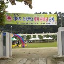 개야도초등학교 이미지