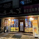 강남대로12길 8 이미지