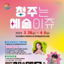 청주예술의전당 대전시실 이미지