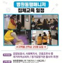 병원동행매니저 교육: 8월25일. 자격증 샘플입니다 이미지