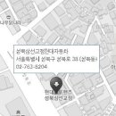 현대자동차(삼선교점) 이미지